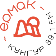 Ермак Кунгур