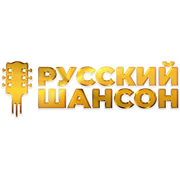 Русский Шансон